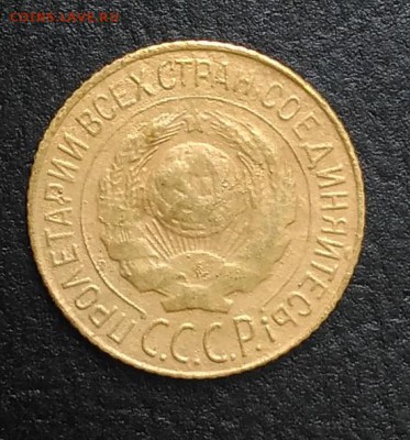 1 копейка 1927 по ФИКСУ - IMG_20180818_170432