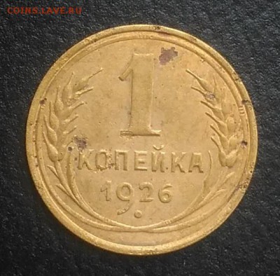 1 копейка 19526 по ФИКСУ - IMG_20180725_181157
