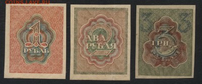 1-2-3р 1919 года. Комплект. до 22-00 мск, 26.08.18 г. - 1-2-3р 1919 р