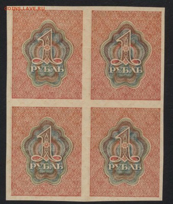 1 рубль 1919 года. Кварта. до 22-00 мск, 26.08.18 г. - 1р 1919 кварта р