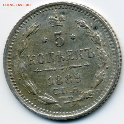5 копеек 1889 АГ до 22:15 28.08.2018 по мск - 1889юж
