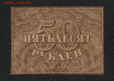 З ромбы.до 22-00 мск 26.08.2018 г. - 50р 1920 а