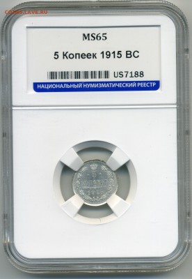 5 копеек 1915 ВС слаб ННР MS 65 до 22:15 28.08.2018 по мск - 1915юэ