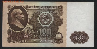 1-3-5-10-25-50-100р рублей 1961г. до 22-00 мск 26.08.2018 г. - полный 1961 р2