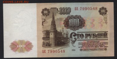 1-3-5-10-25-50-100р рублей 1961г. до 22-00 мск 26.08.2018 г. - полный 1961 а3