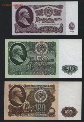1-3-5-10-25-50-100р рублей 1961г. до 22-00 мск 26.08.2018 г. - полный 1961 р1