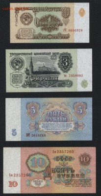 1-3-5-10-25-50-100р рублей 1961г. до 22-00 мск 26.08.2018 г. - полный 1961 а