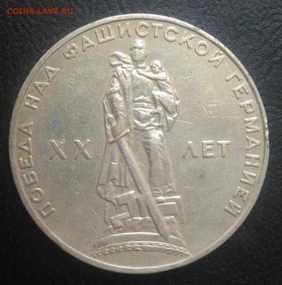 20 лет победы по ФИКСУ - IMG_20180801_172121