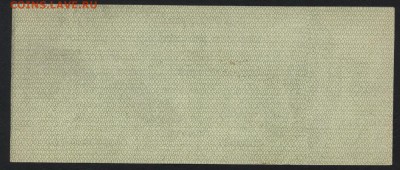 50 рублей 1919 года. июль.Обяз-во.до 22-00мск. 26.08.18г - 50р 1919 Колчак июль р