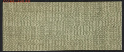 50 рублей 1919 года. май. Обяз-во.до 22-00мск. 26.08.18г - 50р 1919 Колчак май р