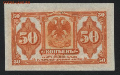 ПРЕСС.  Колчак.до 22-00 мск 26.08. - 50копеек 1919 Колчак пресс р