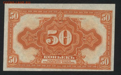 ПРЕСС.  Колчак.до 22-00 мск 26.08. - 50копеек 1919 Колчак пресс а