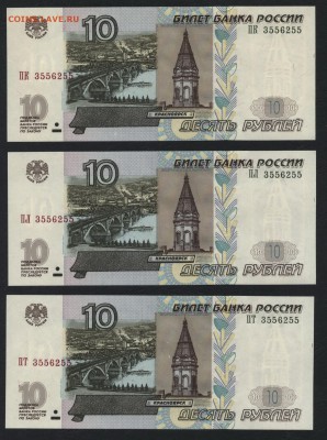 Пресс.до 22-00 мск 26.08. - 10р -пресс 3шт с № 3556255 ПК ПЛ ПТ а