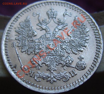5 копеек 1862 СПБ МИ - оценка - SN153906.JPG