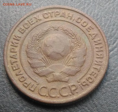 2 копейки 1924 по ФИКСУ - IMG_20180808_162523