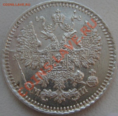 5 копеек 1862 СПБ МИ - оценка - SN153912.JPG