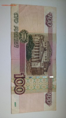100 рублей 6666666 до 28. - P_20180824_082206