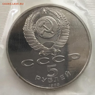 Благовещенский Собор 5 рублей 1989 года, запайка до 01.09.18 - 84A2D775-8537-4308-9000-E4114191C088