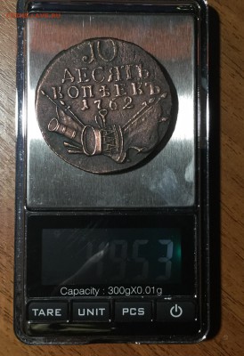 10 копеек 1762 года - 240769A8-6FB1-4153-A1C8-E34A22E20625