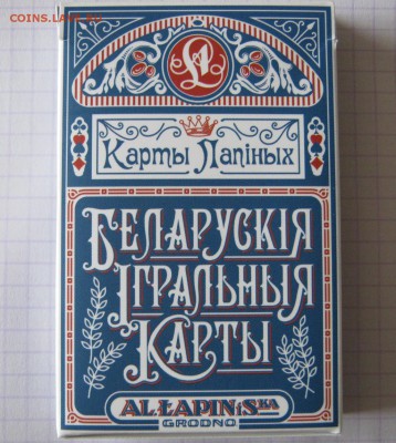 Карты игральные Лапиных, до 29.08.18 в 22.30 по Москве. - IMG_1342.JPG