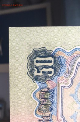 50 рублей 1957 года UNC-ПРЕСС - 50 57 уг2