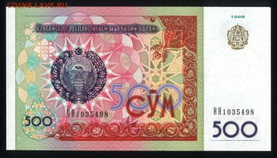 Узбекистан 500 сум 1999 unc  31.08.18. 22:00 мск - 2