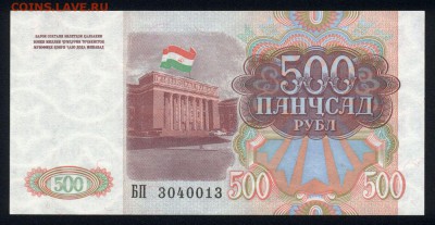 Таджикистан 500 рублей 1994 unc 31.08.18. 22:00 мск - 1