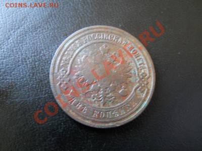 2 Копейки 1905 Года (СПБ). Окончание в 21.00, 13.05.2011. - 2.JPG