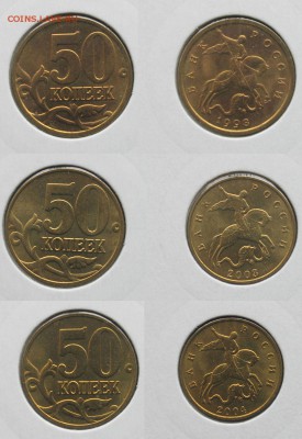 50 копеек 1998сп,2003 и 2004 м UNC в холдерах до 28.08.2018 - 50 коп