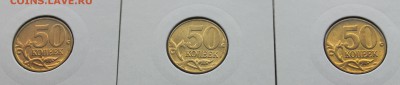 50 копеек 1998сп,2003 и 2004 м UNC в холдерах до 28.08.2018 - IMG_8509.JPG