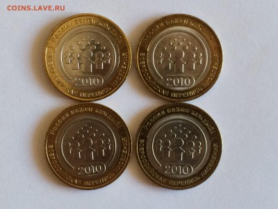 2010 перепись 4шт до 29.08 - image