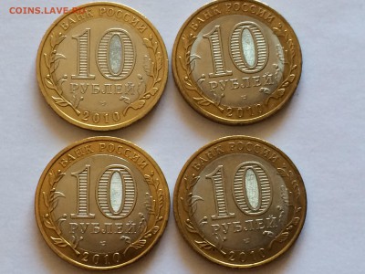 2010 перепись 4шт до 29.08 - image