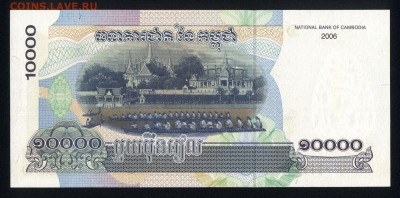 Камбоджа 10000 риэлей 2006 unc 31.08.18. 22:00 мск - 1