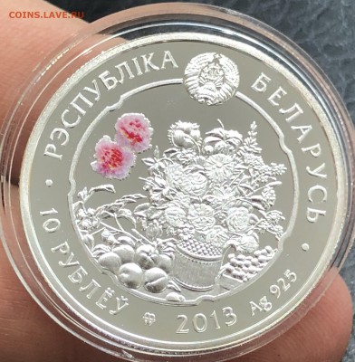 Белоруссия 10 рублей 2013 г ЦВЕТОК ЛИЛИЯ - IMG_9811.JPG