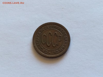 Полкопейки 1925 хорошая до 29.08 - image