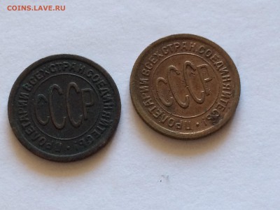 Полкопейки 1927 2 шт до 29.08 - image
