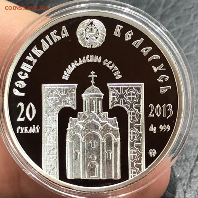 Белоруссия 20 рублей 2013г Пантелеймон - IMG_9817.JPG