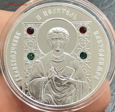 Белоруссия 20 рублей 2013г Пантелеймон - IMG_9816.JPG