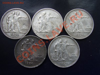 Рубль 1924г 5шт. - 1924.JPG