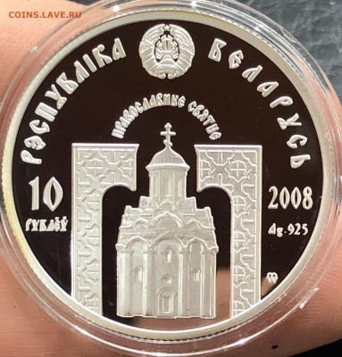 Белоруссия 20 рублей 2013 г Евфросиния Полоцкая - IMG_9819.JPG