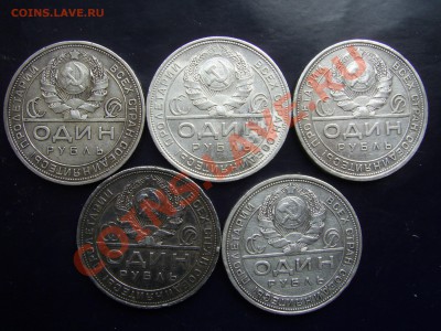 Рубль 1924г 5шт. - 1924..JPG