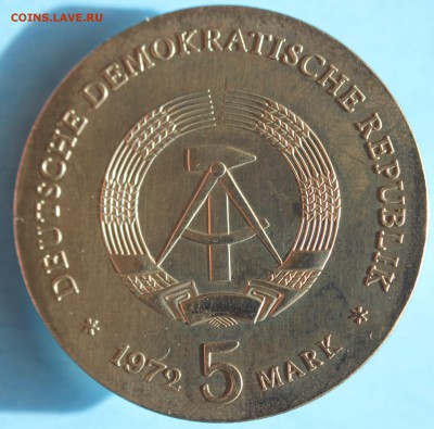 С РУБ.ГДР 5 марк 1972г. ИОГАННЕС БРАМС до 31.08 в 22-00 - IMG_2142.JPG