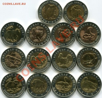 Красная книга 14 монет (без джейрана)  до 11.05.11г в 22.00 - 2011-05-05 09-42-33_0018