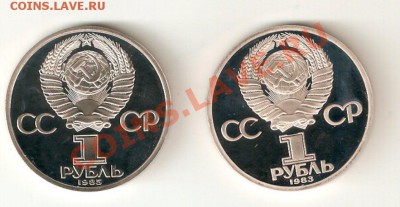 Мешковая юбилейка СССР (Обновление от 10.09.2011) - image0-1