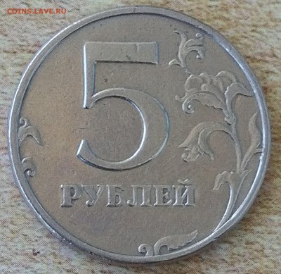 5 рублей 2002 спмд - IMG_20180825_121902