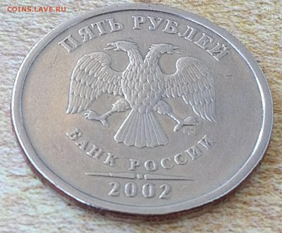 5 рублей 2002 спмд - IMG_20180825_121928