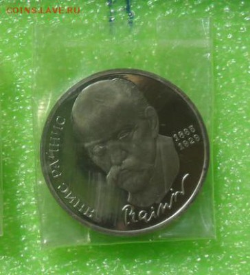 1руб. Я. Райнис. Пруф. Запайка - crop_182223892_8NR2aLN
