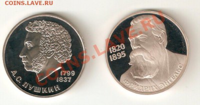 Мешковая юбилейка СССР (Обновление от 10.09.2011) - image0