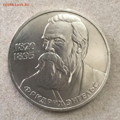 1 рубль 1985 г.Ф.Энгельс,стародел до 01.09.18 в 22-00 МСК - 743B3F4D-A259-4719-A82D-8C77240E0BCD