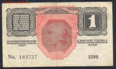 Австро-Венгрия 1 крона 1916 г.  27.08.18 г. 22 -00 МСК. - Австрия 1 крона1